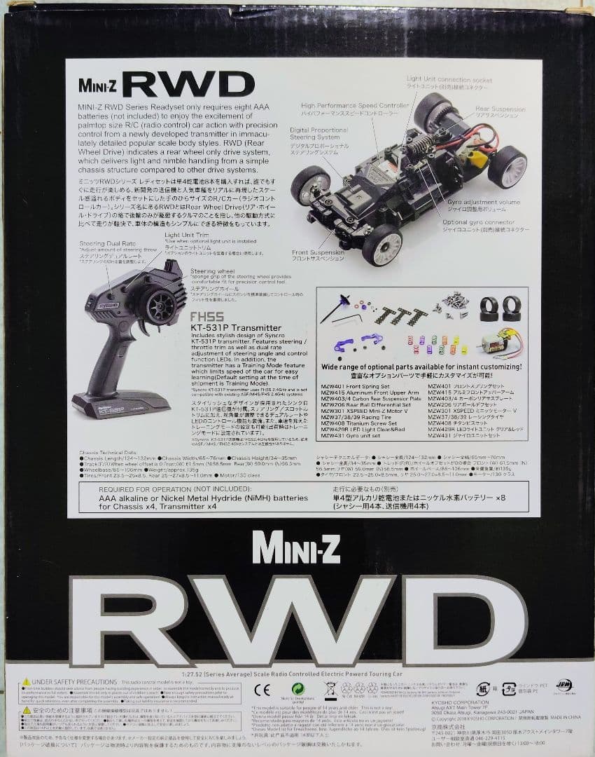 京商ミニッツRWDGTR