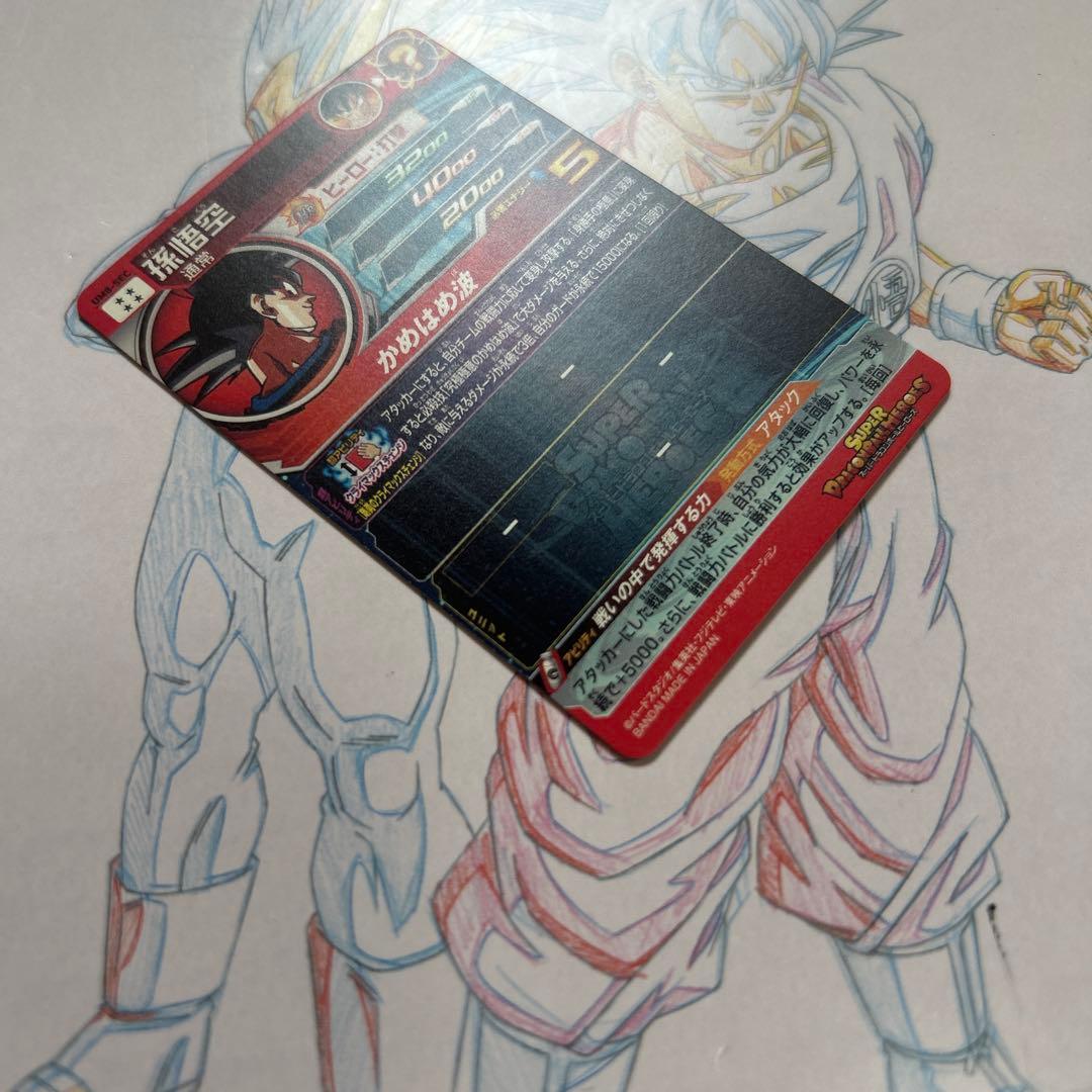 ドラゴンボールヒーローズ⭕️孫悟空⭕️um8-sec⭕️クラチェン悟空