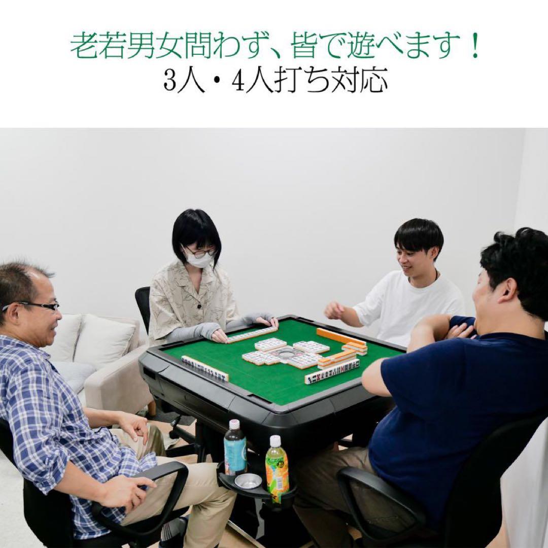 【新品】全自動麻雀卓 黒 アルミ脚 28mm牌 点数表示 点棒計算 デジタル