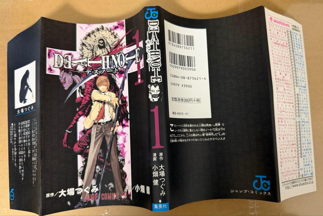 あ*ん様 デスノート　初版　1巻　帯付き