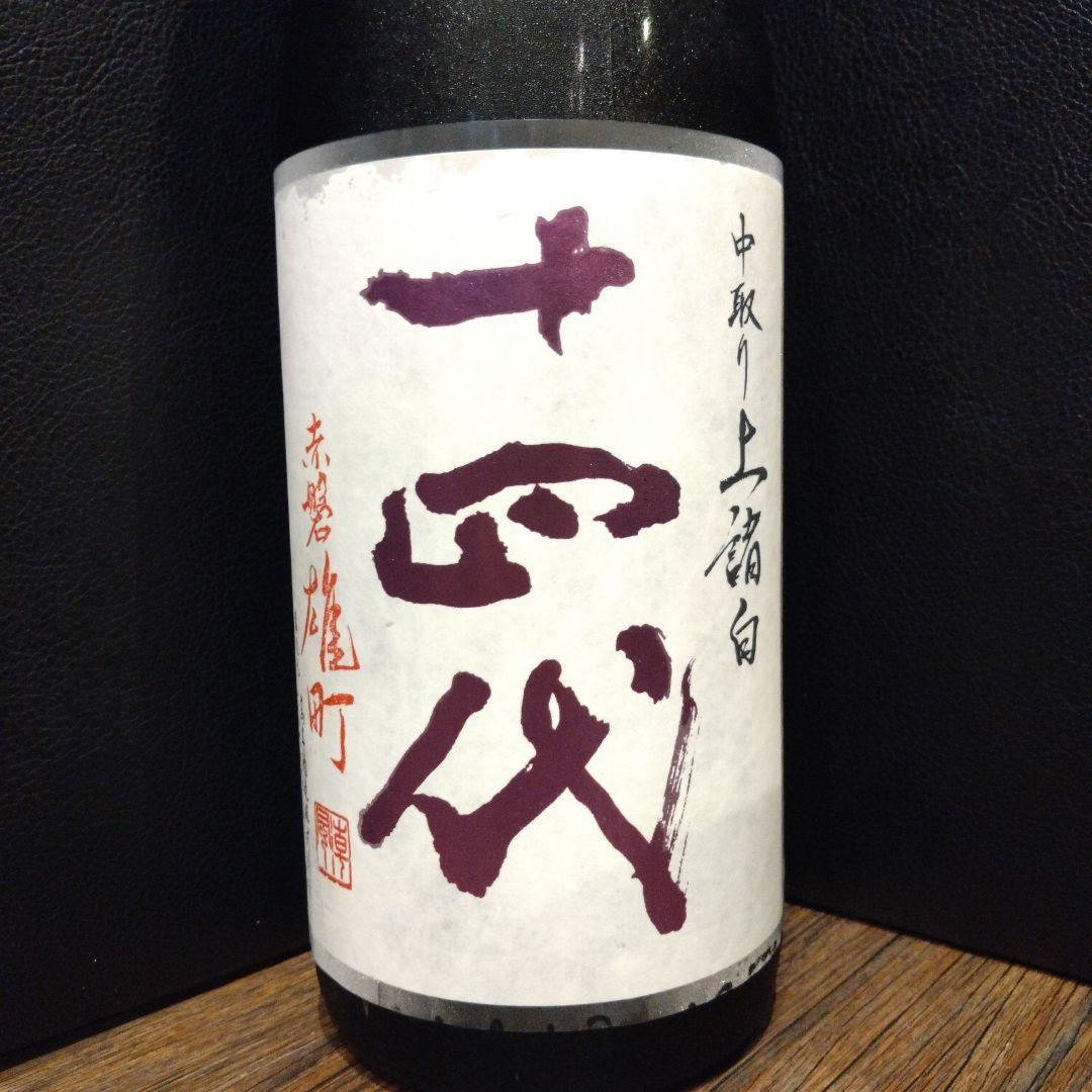 十四代　中取り上諸白　赤磐雄町　１８００ml Amazon.co.jp: 十四代 中取り上諸白 赤磐雄町 1800ml【2025年製造