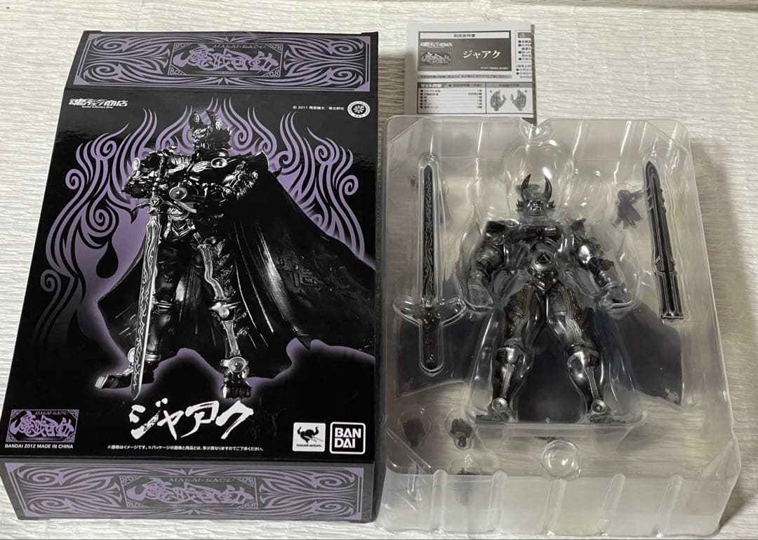 魔戒可動　ジャアク