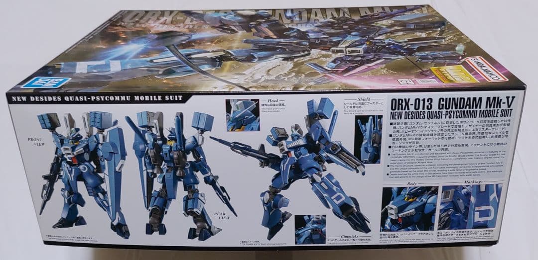 MG ガンダムMk-V 未開封品