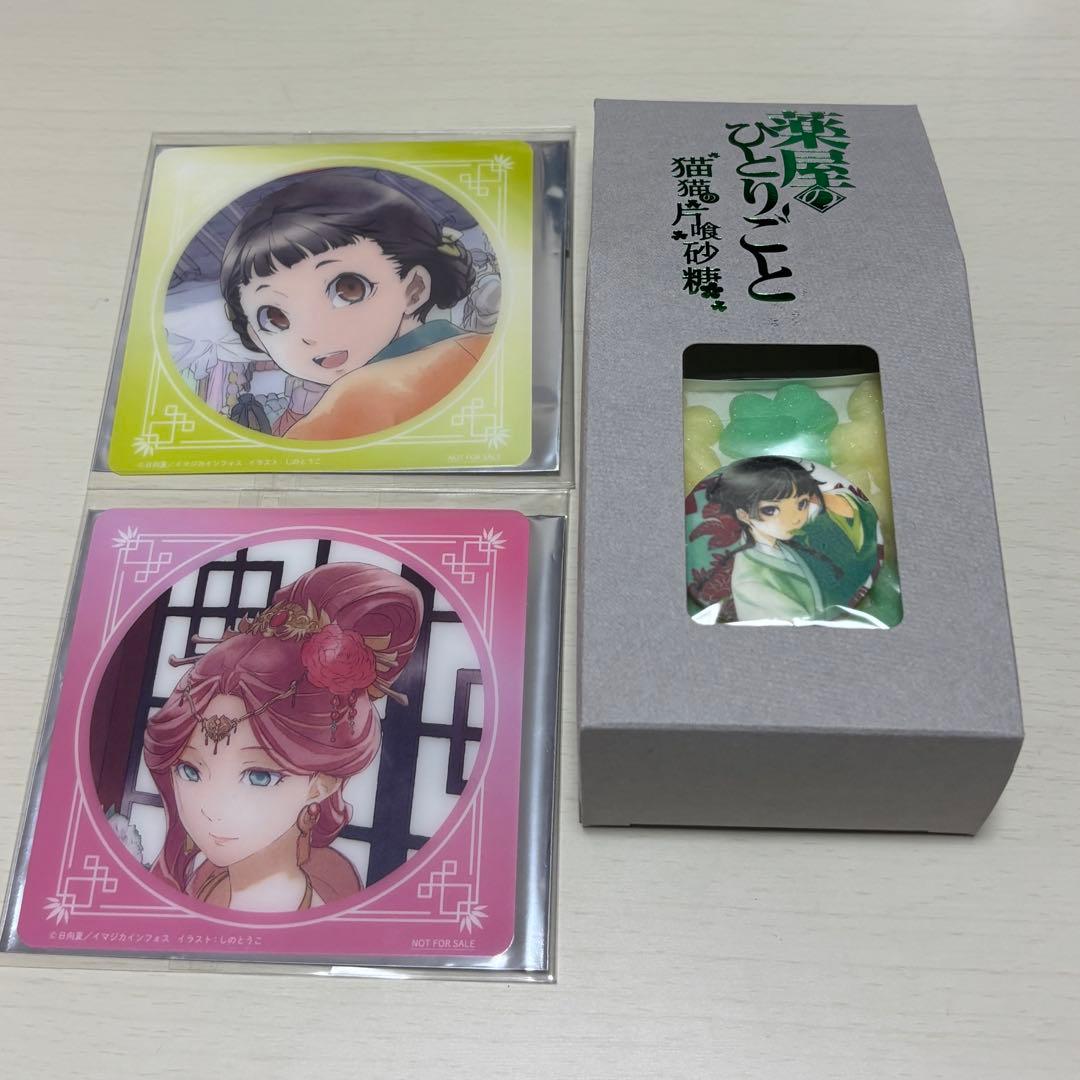 薬屋のひとりごと 小説 原作展 コラボカフェ ハロウィン セット - メルカリ