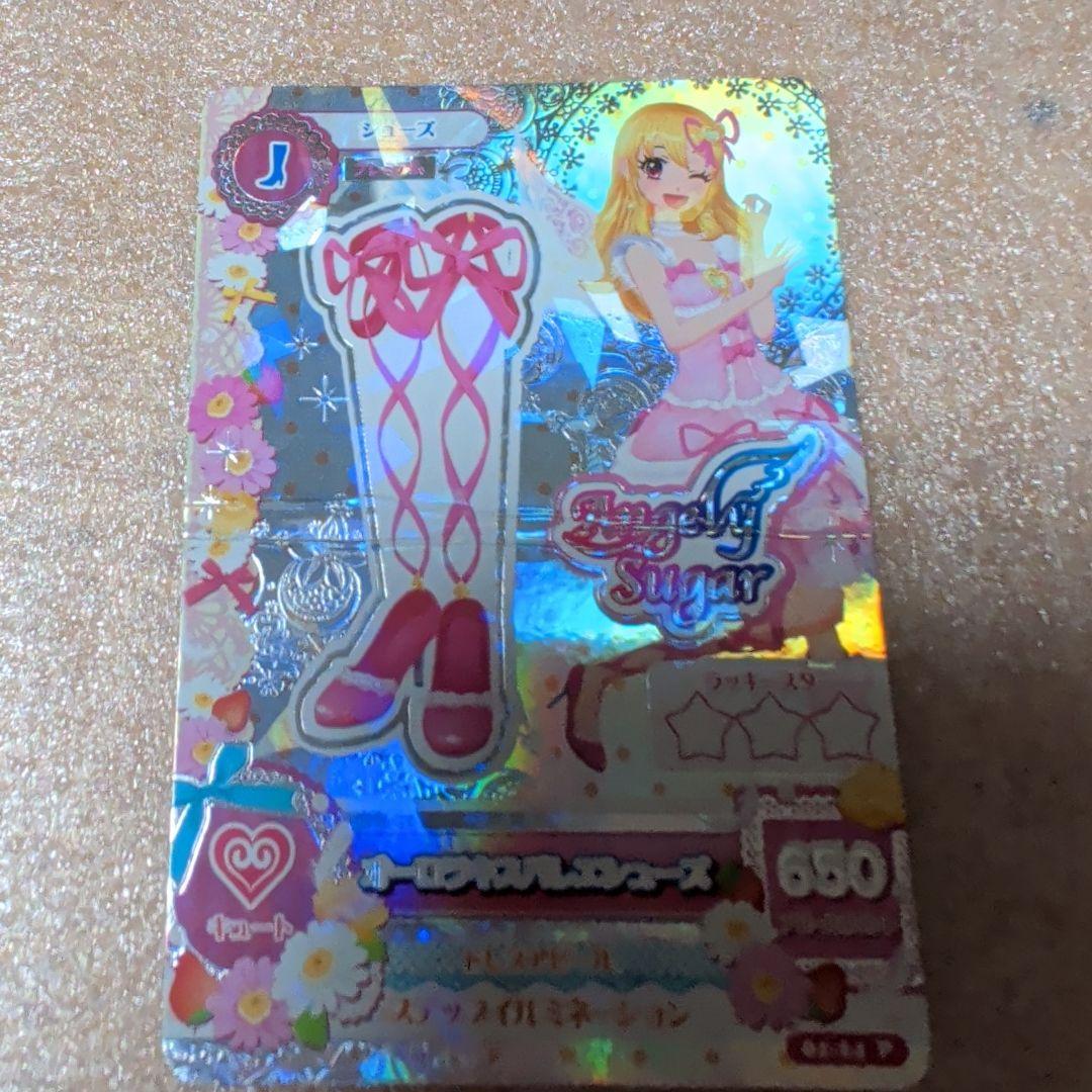 アイカツカード オーロラキスコーデ ピンクステージコーデ 学生証