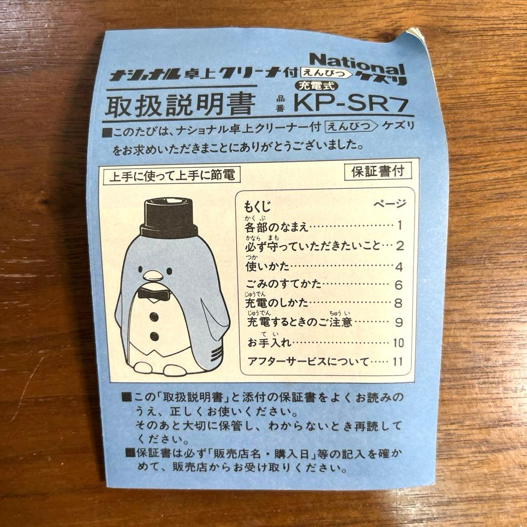 ナショナル サンリオ タキシードサム 卓上クリーナー付き 鉛筆削り