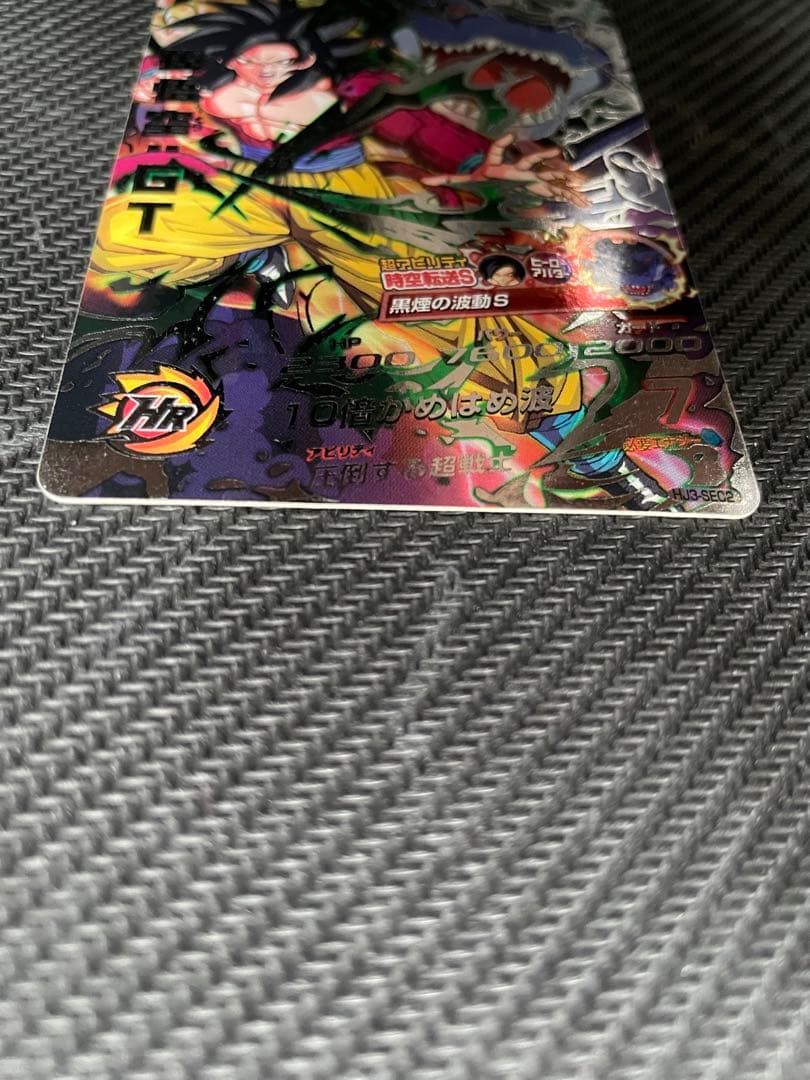 HJ3-SEC2 孫悟空:GT 本家 黒煙　ドラゴンボールヒーローズ