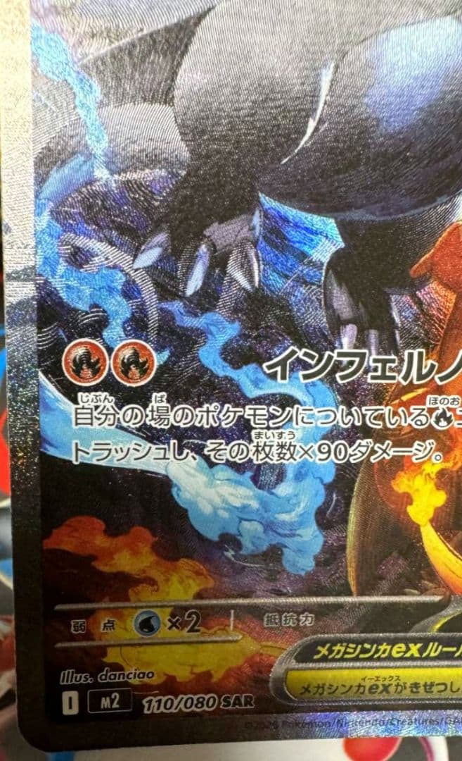 【即日発送】メガリザードンxex sar