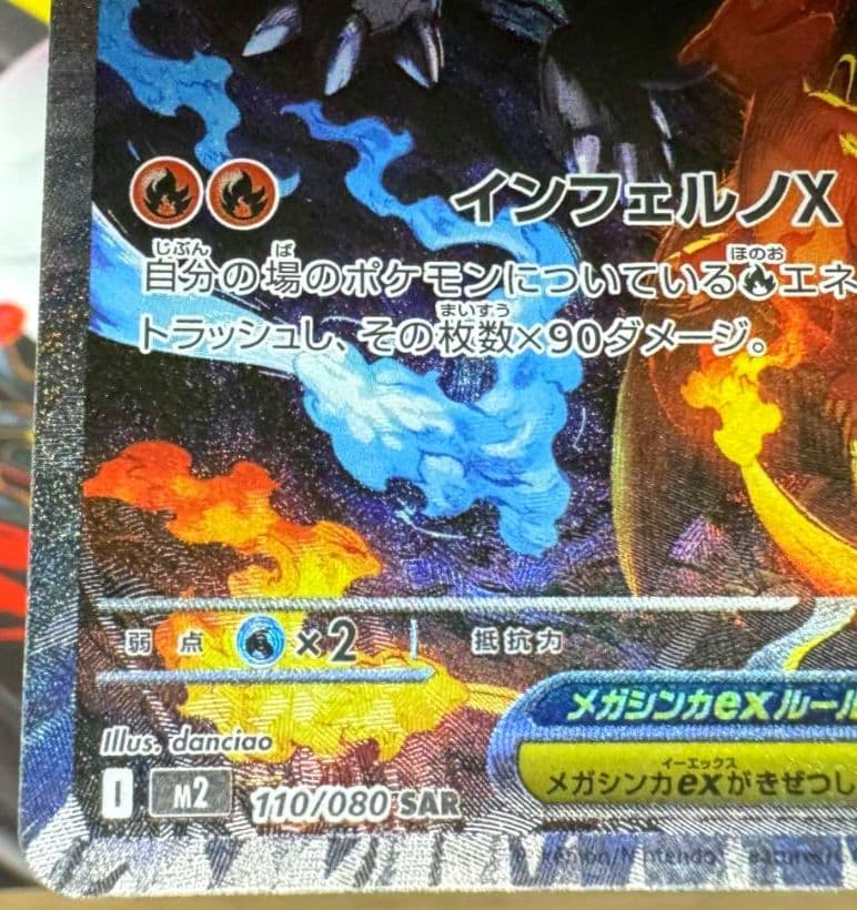 【即日発送】メガリザードンxex sar