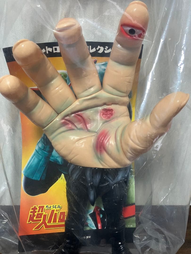 メディコムトイ ウデゲルゲ 超人バロム 1 スタンダードサイズ 未開封