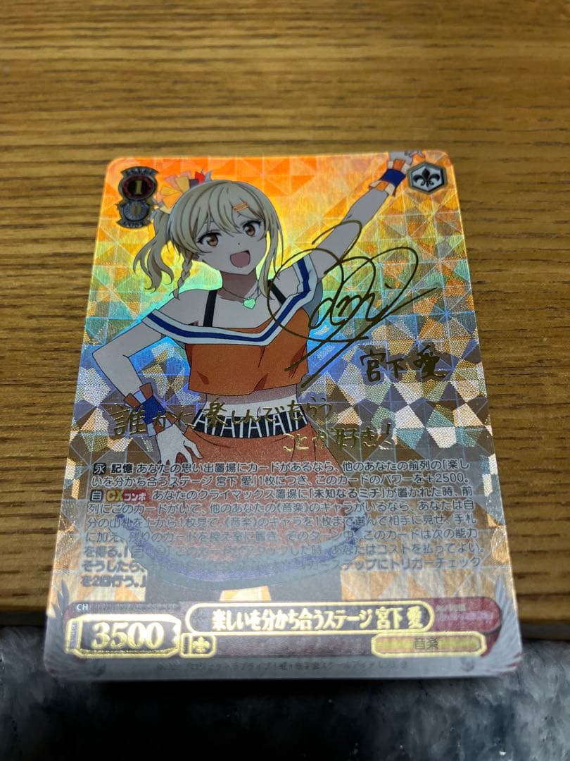 宮下愛 SSP - メルカリ