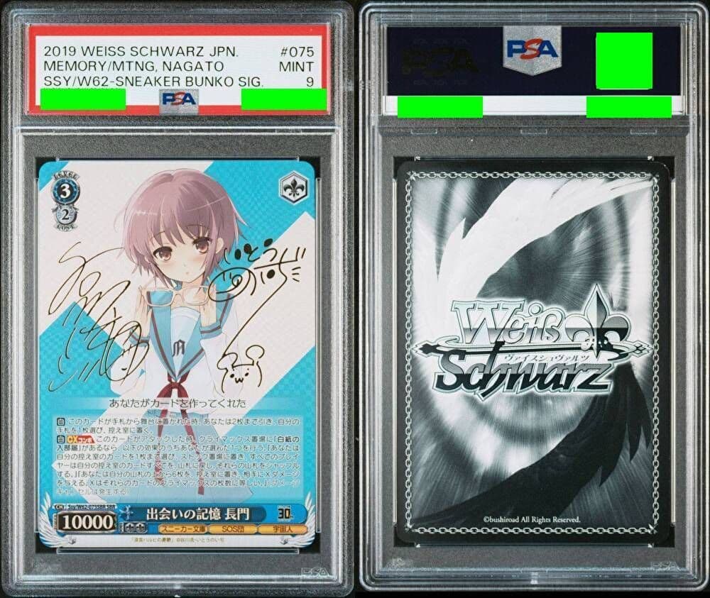 出会いの記憶 長門 SBR PSA9 出会いの記憶 長門 SBR PSA9 ヴァイス