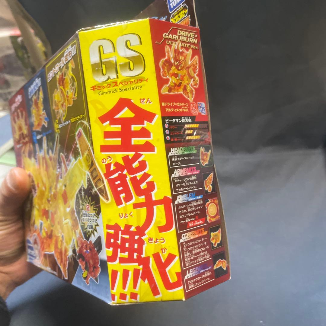 クロスファイト ビーダマン スペシャルセットCB83 ガルバーン究極DX