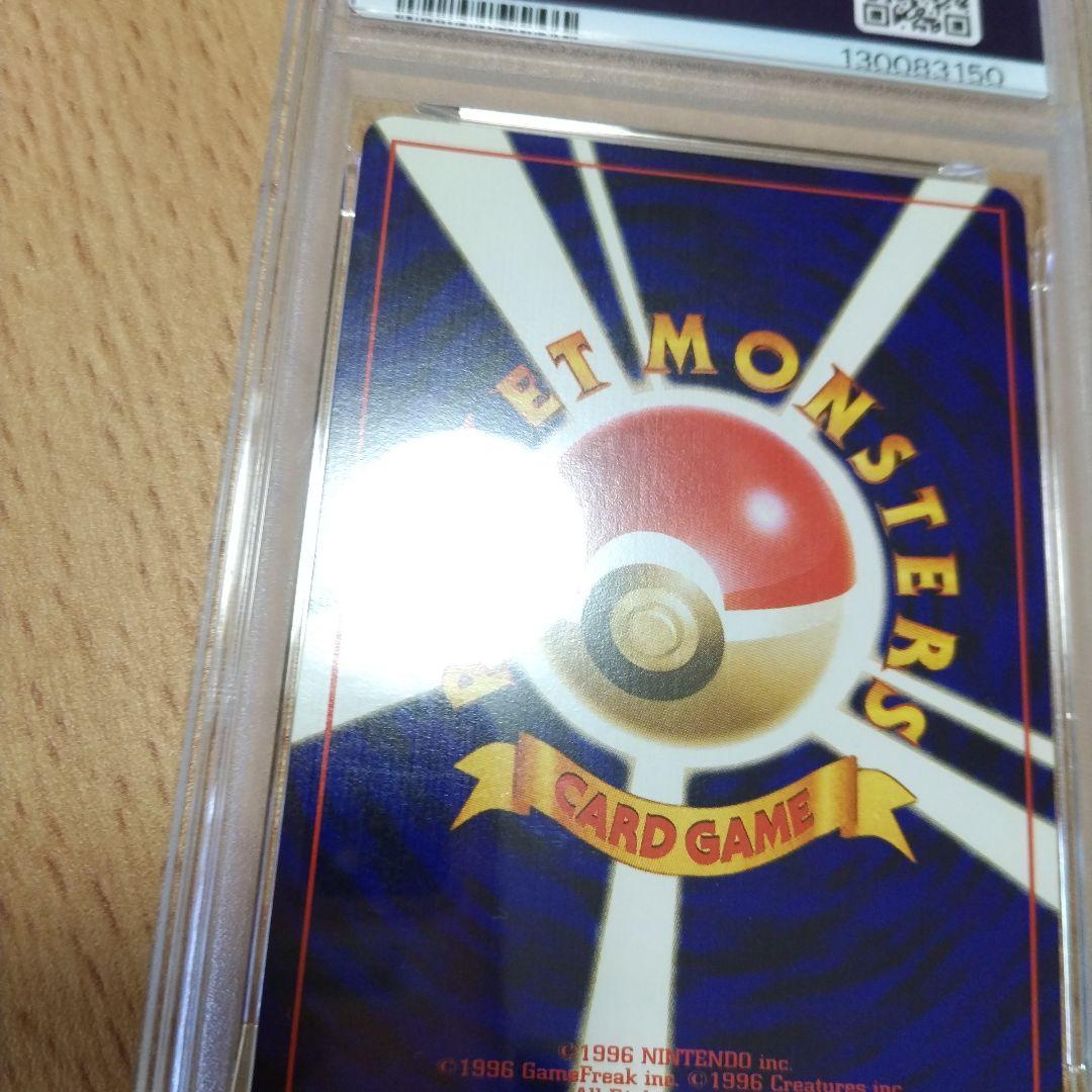 ひかるバンギラス 旧裏 PSA2