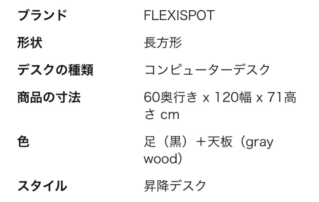 FLEXISPOT 昇降デスク 60x120x71cm