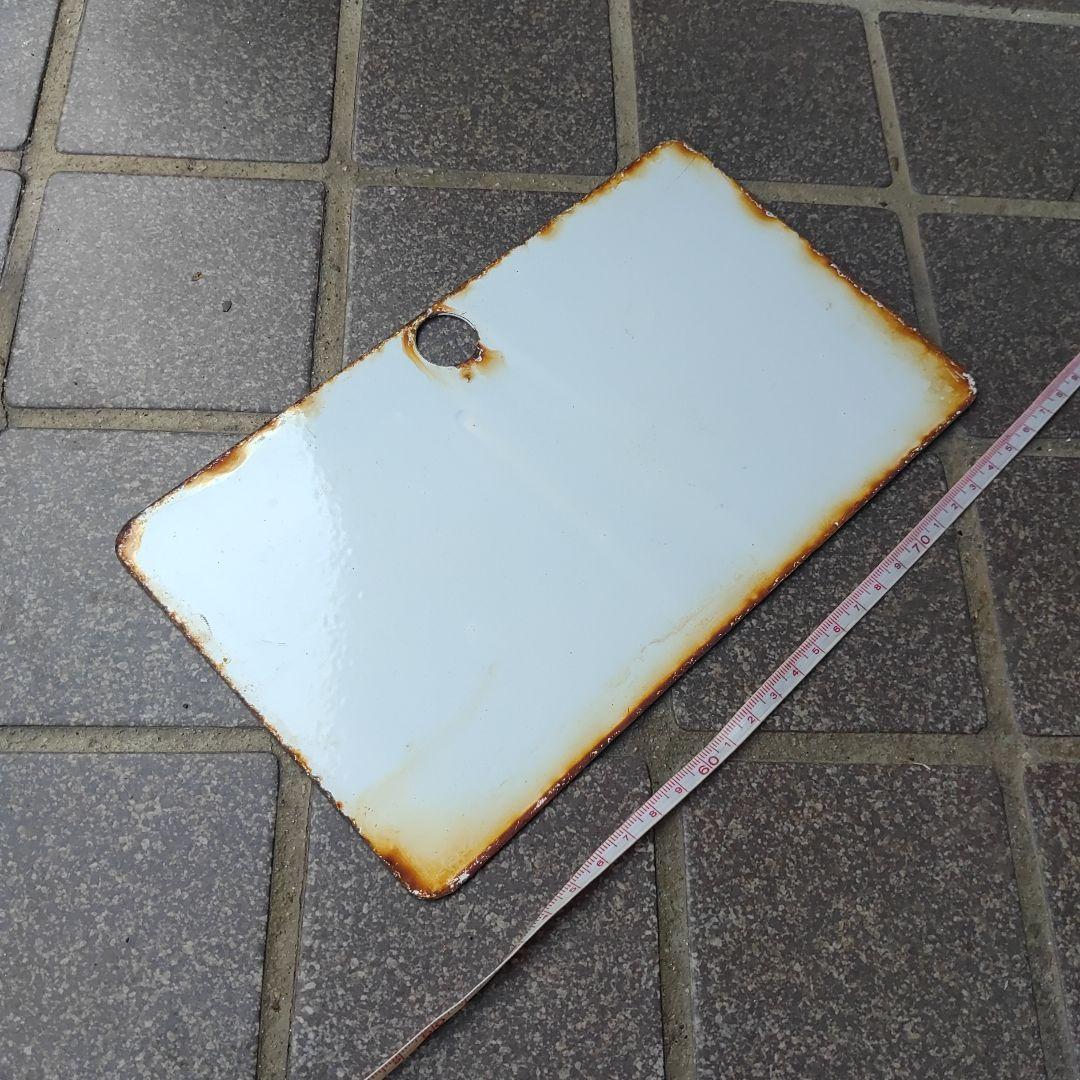 鉄道サボ 愛称板】（表）だいせん DAISEN（裏）白