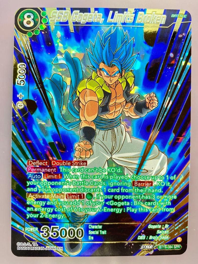 5645 ゴジータブルー スペシャルレア 海外版ドラゴンボールカード