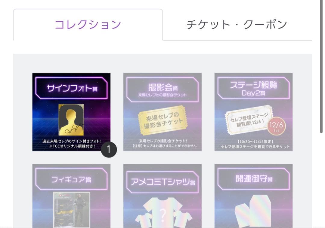 コミコン2025 セレブフォト サイン入り ワイスピ