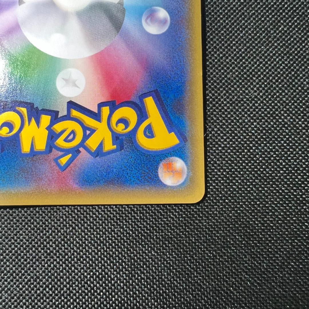 ポケモンカード　ポンチョを着たピカチュウ　プロモ