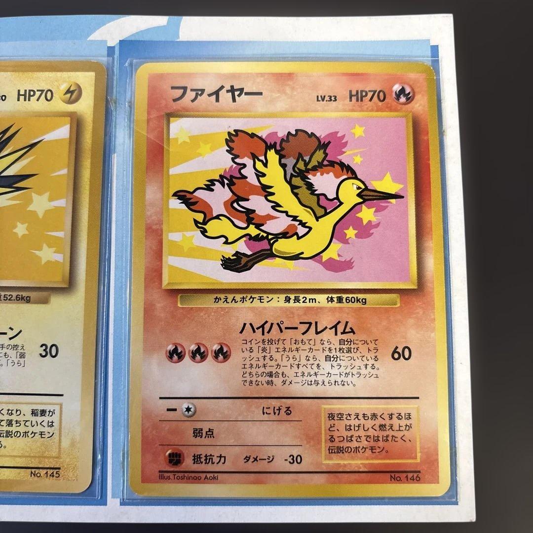 ANA スペシャル 99 サンダー ファイヤー ポケモンカードセット プロモ