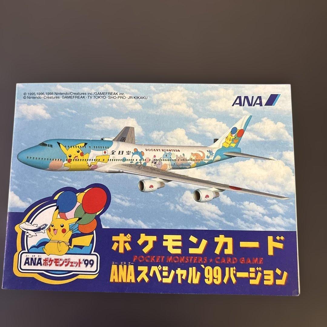 ANA スペシャル 99 サンダー ファイヤー ポケモンカードセット プロモ