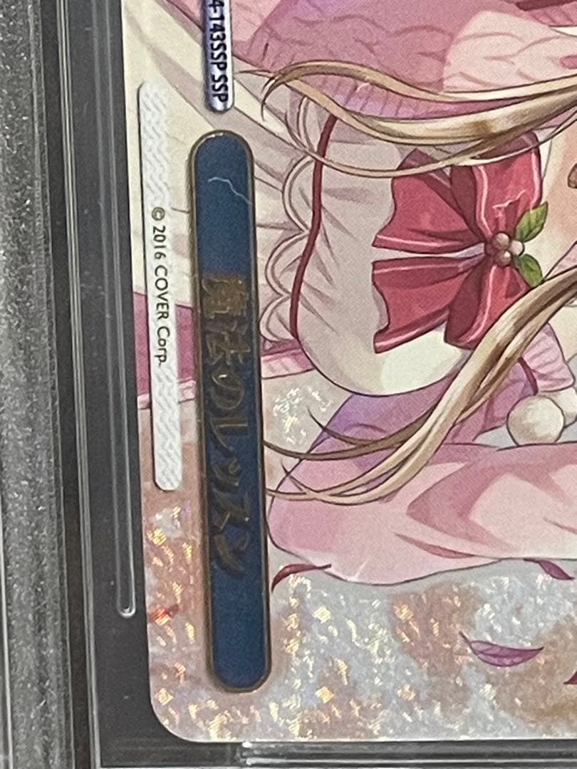 BGS10 ヴァイスシュヴァルツ 魔法のレッスン アユンダリス SSP