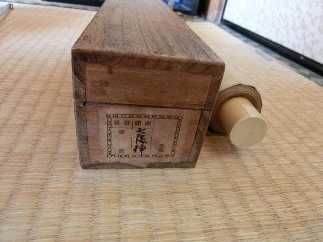 掛軸□七福神「崋山作」絹本 掛け軸 布袋様 大黒様 肉筆 古美術 骨董品□