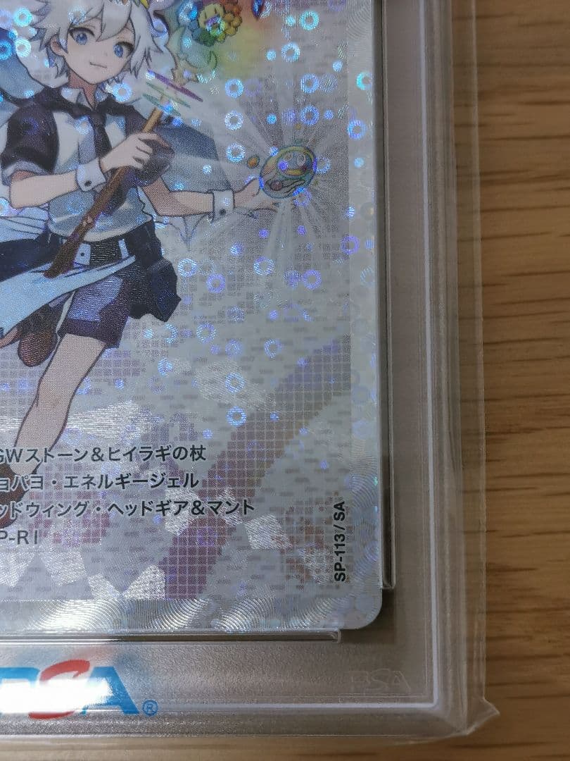 PSA10☆木魂くん★108フラワーズ