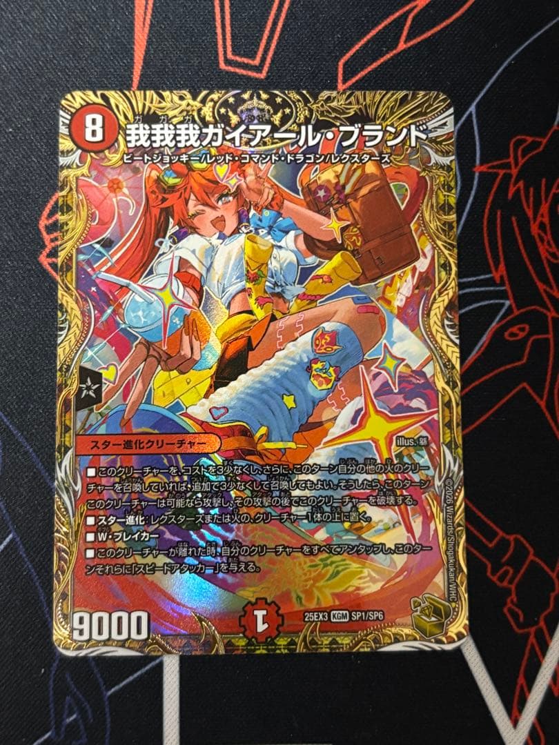 a*0様 DM25-EX3 我我我ガイアールブランド　金トレ DM25-EX3 我我我ガイアールブランド 金トレ - メルカリ