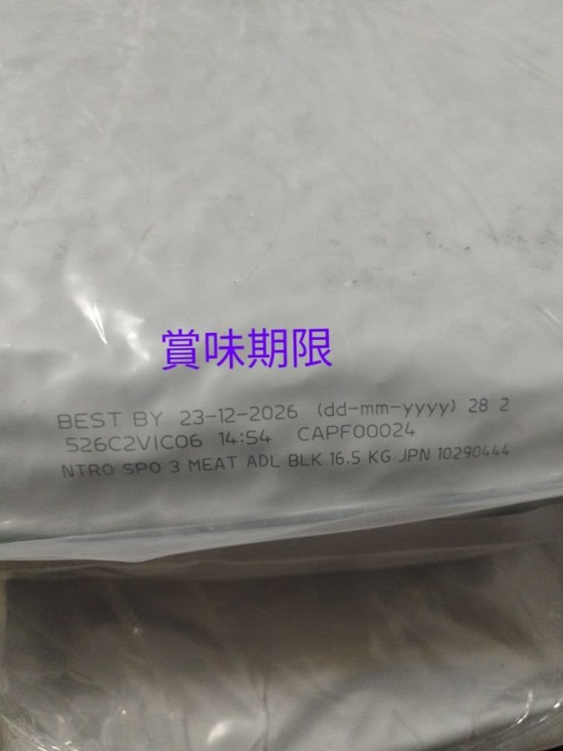 Nutro Supremo 成犬用 ドライフード 16.5kg