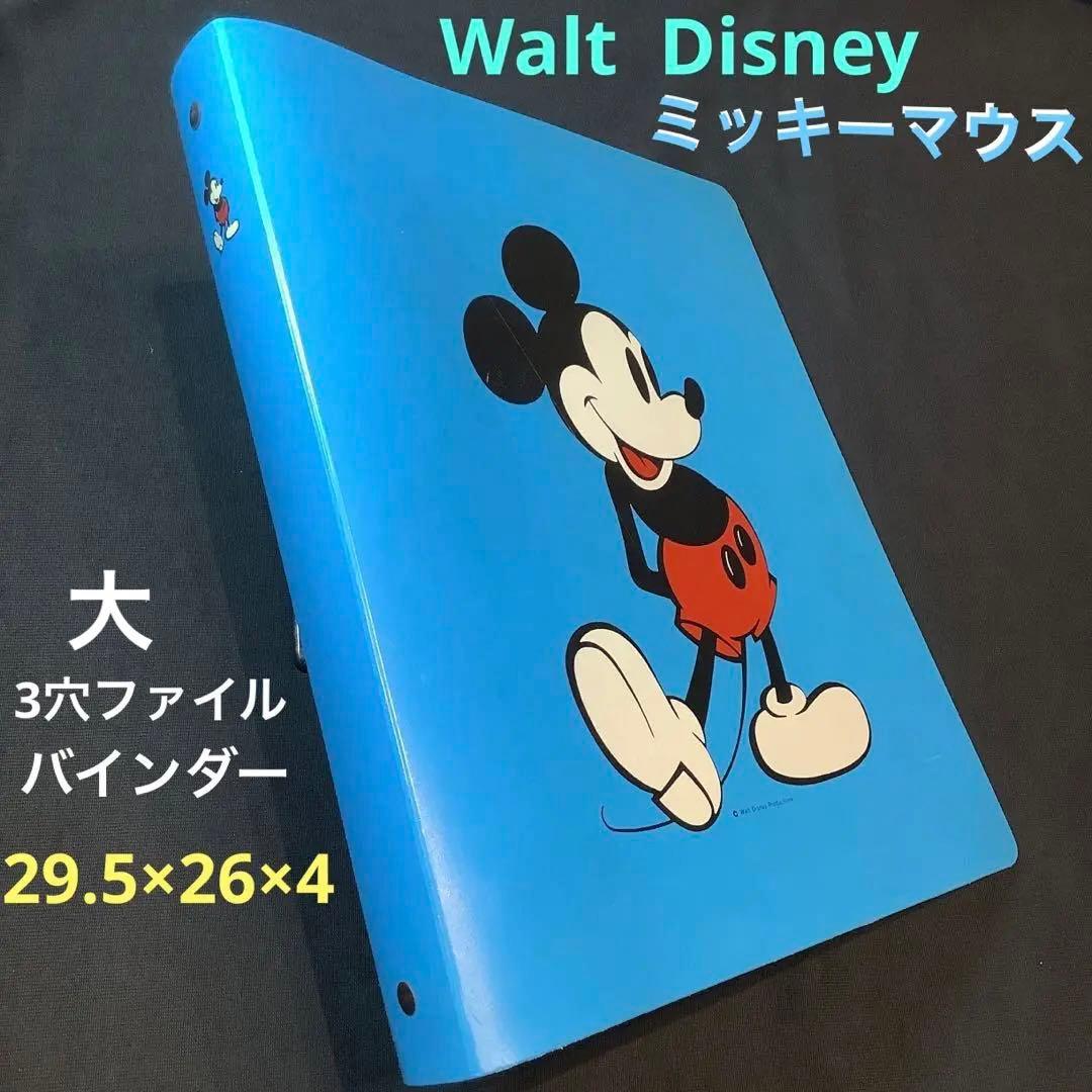 ディズニーヴィンテージ❣️ミッキーマウス・3穴 ファイルバインダー