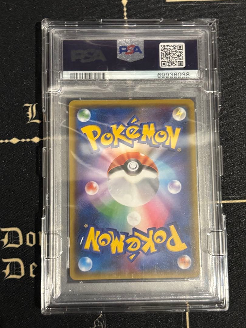 最安値！ブラッキーGX SSR SM8b GXウルトラシャイニー PSA10