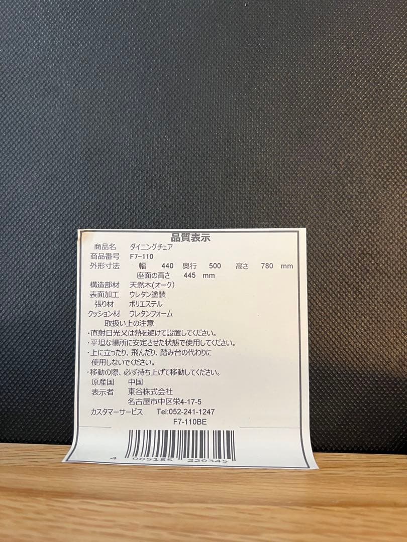 【4/23まで！直接引き取り希望】天然木ダイニングテーブル　イス4脚　セット