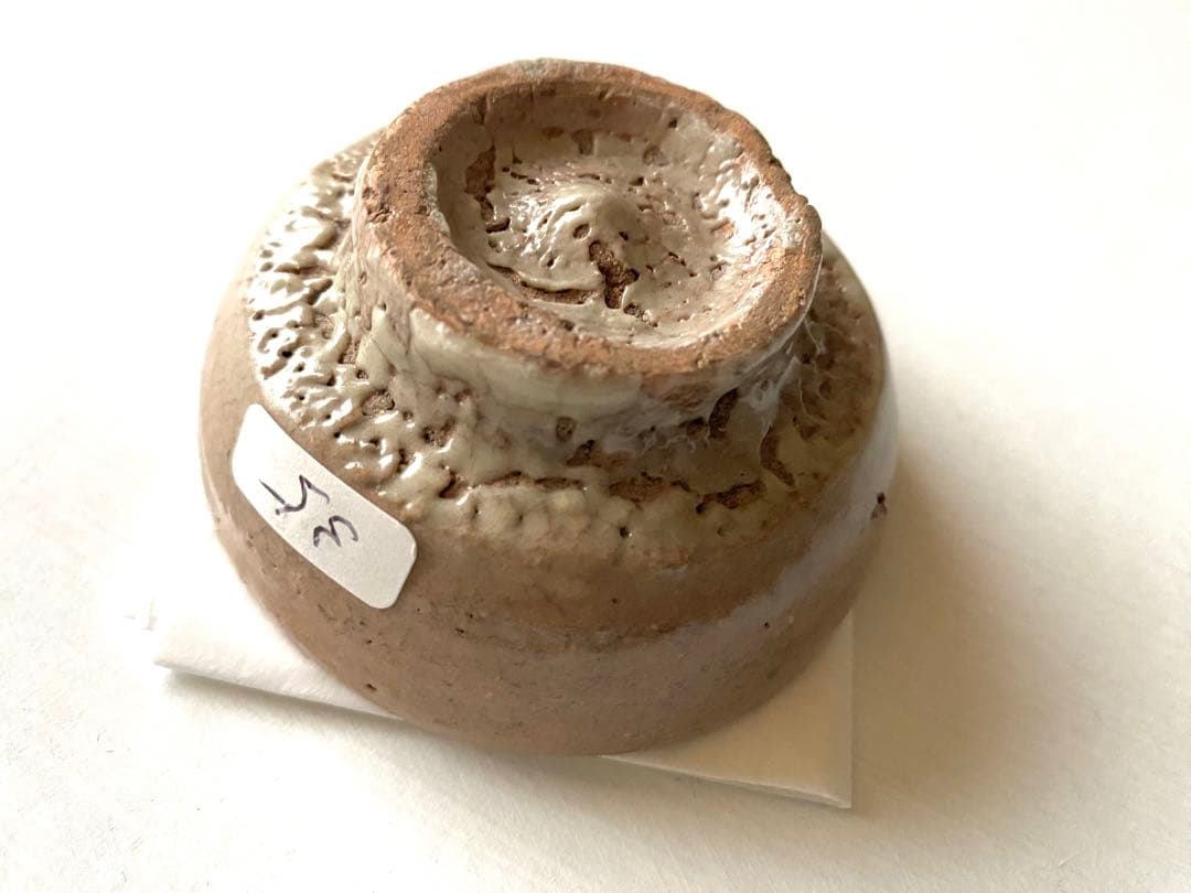 武末日臣　井戸杯