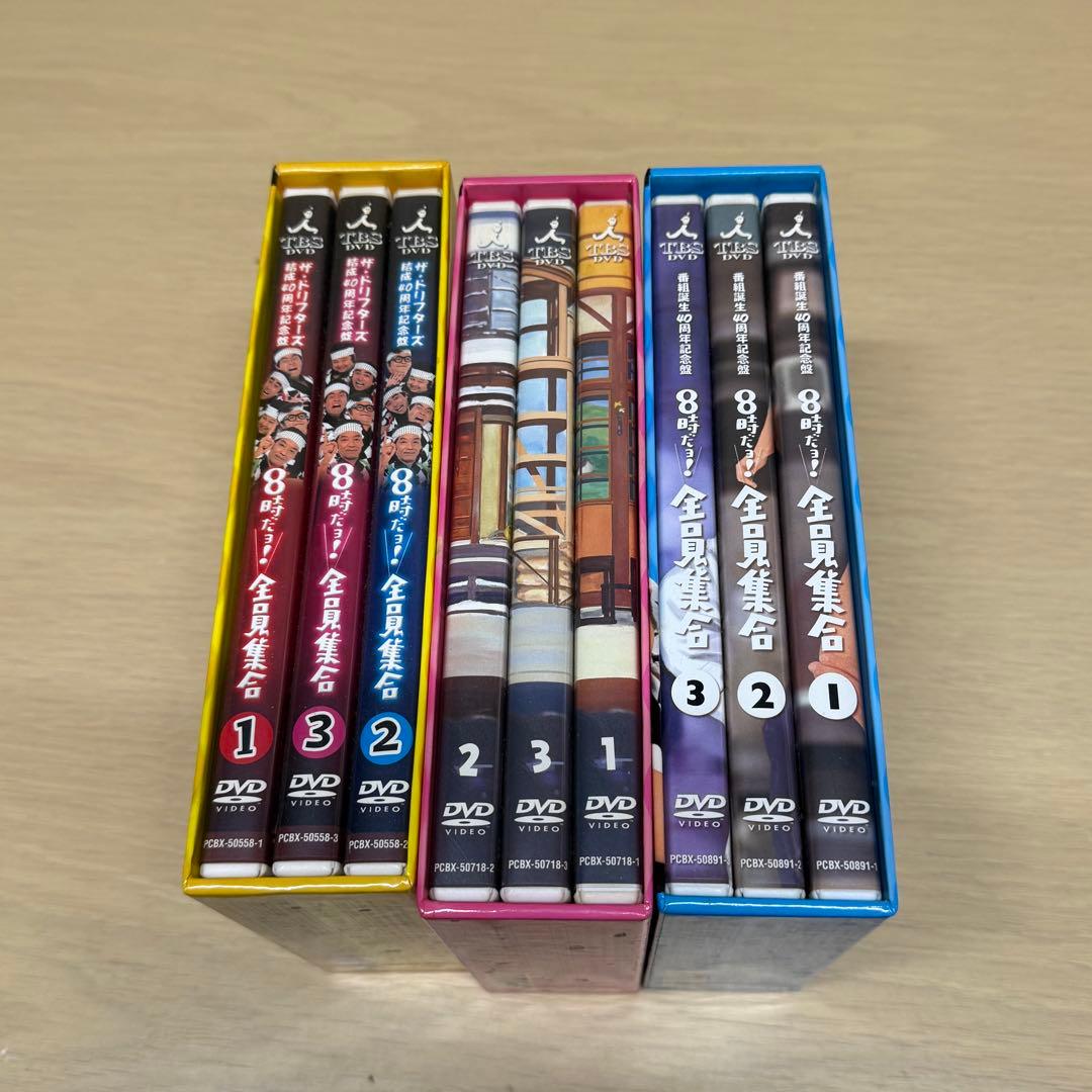 年末限定 8時だョ!全員集合 DVD ボックス 2005-2008 ドリフターズ