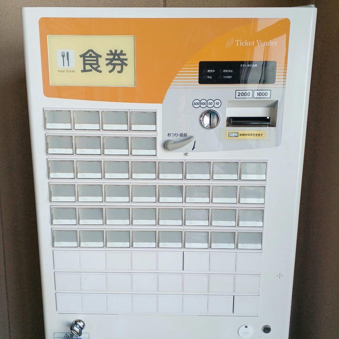 新500円・新紙幣対応済□グローリーVT-B10券売機 送料無料 新500円・新