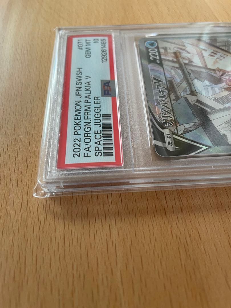 オ*ダ様 【PSA10】オリジンパルキアV SR SA