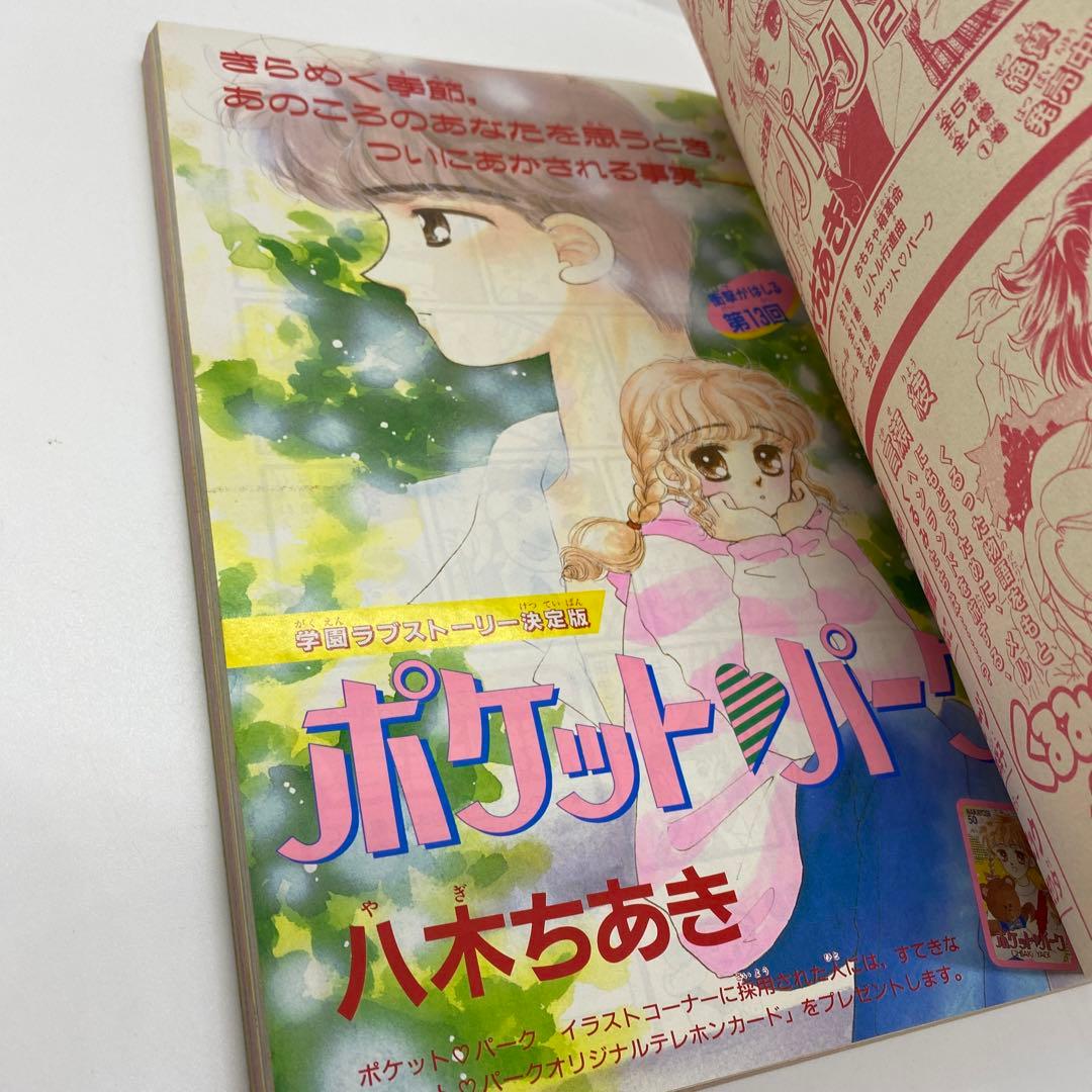 なかよし 本誌 1993年 11月号 新連載 魔法騎士レイアース CLAMP - メルカリ