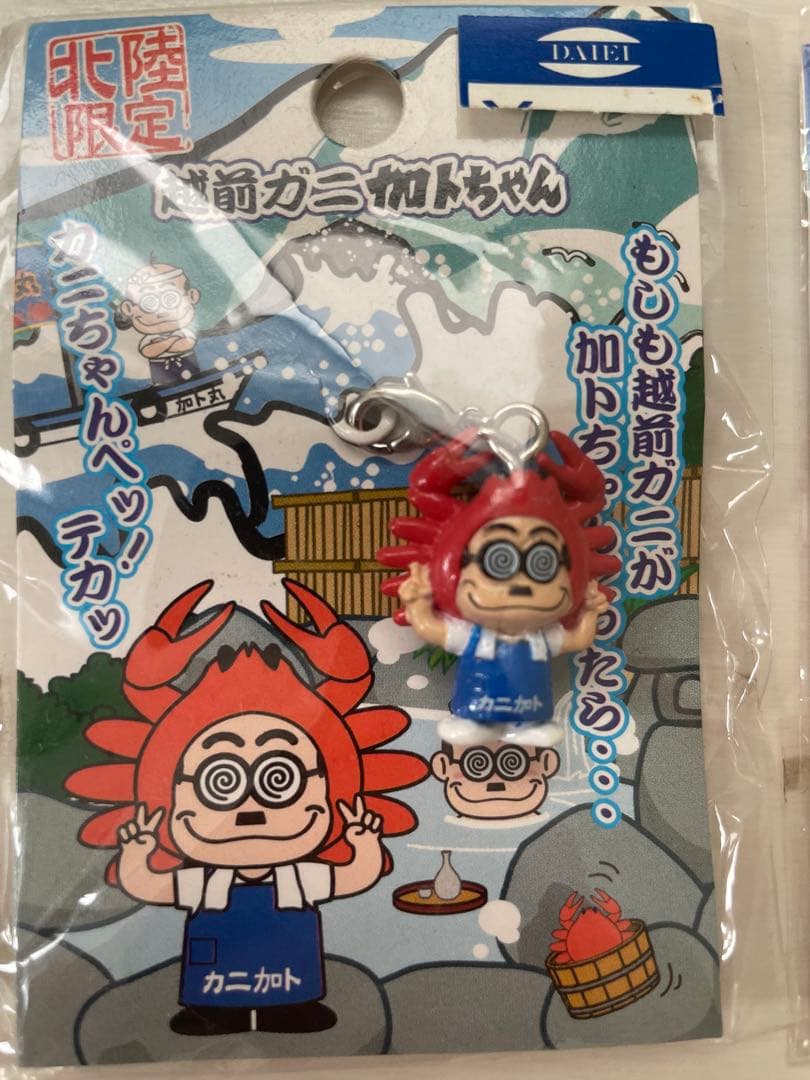 カトちゃん キーホルダー 27個セット