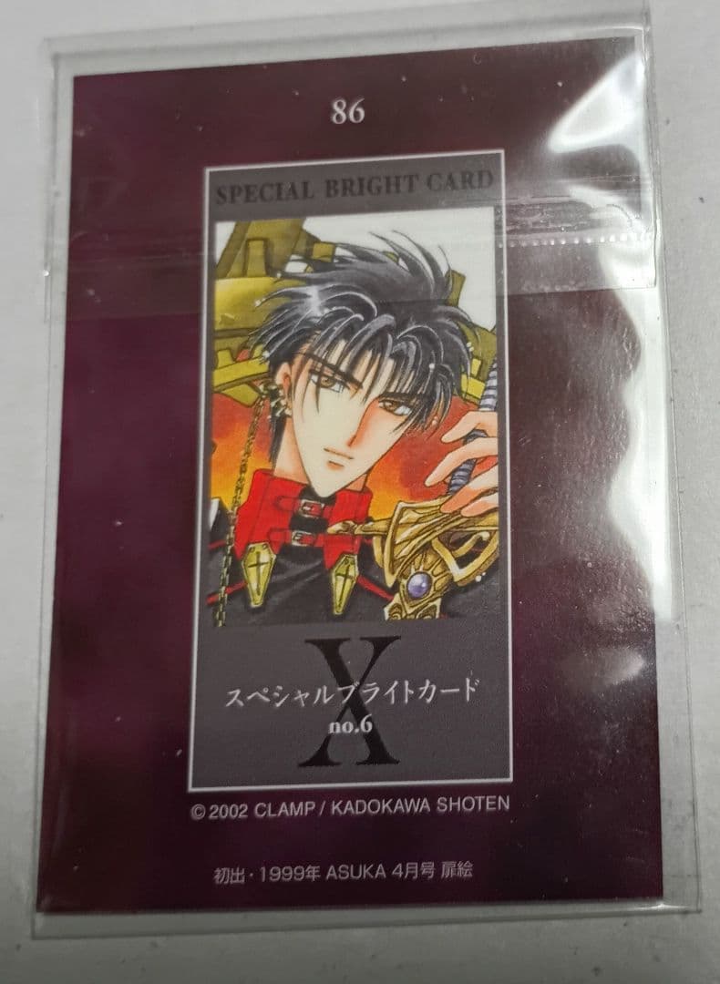 CLAMP X トレーディングカード 2002 原画絵 レアカード 封真