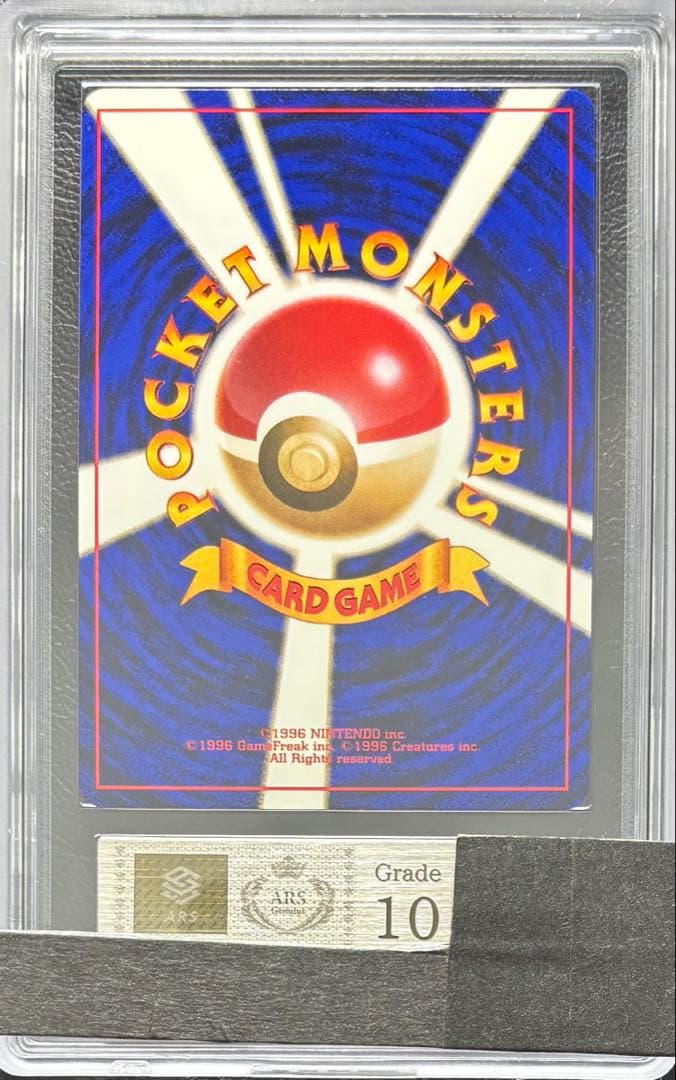 【ARS10】 ラッキー 旧裏 第1弾 拡張パック