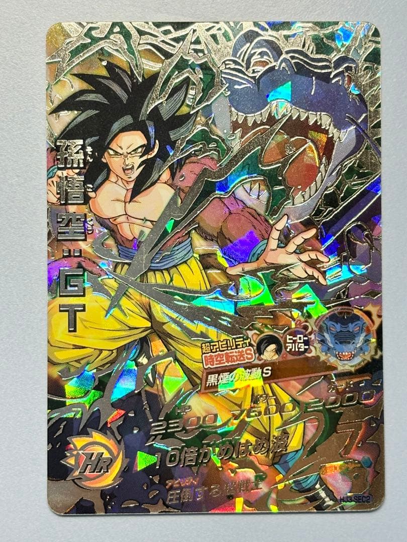 希少 旧弾本家！スーパードラゴンボールヒーローズ HJ3-SEC2 孫悟空:GT