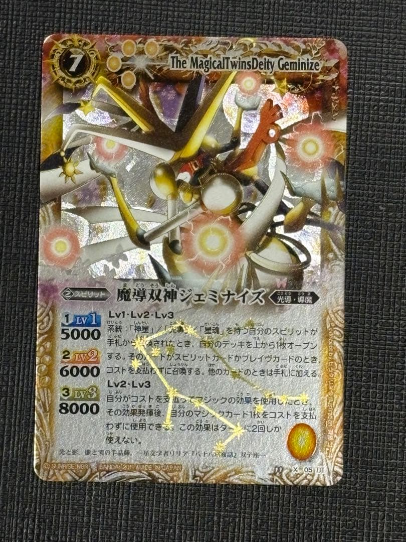 海外版 タイ版 第五から八弾 Xレア 初期セット バトルスピリッツ バトスピ