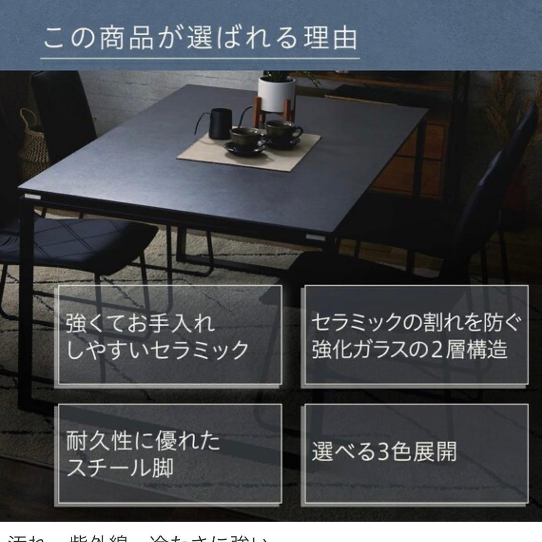 ニトリ ダイニングテーブル セラミック　ブラック