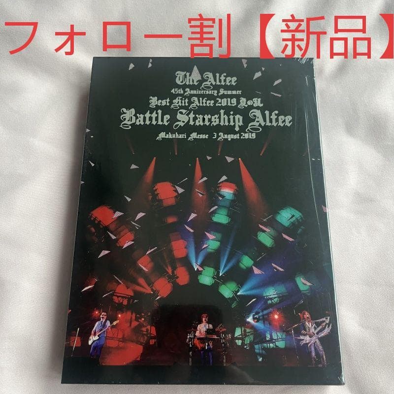 フォロー割【新品】THE ALFEE 夏の乱 3.August.2019 DVD - メルカリ