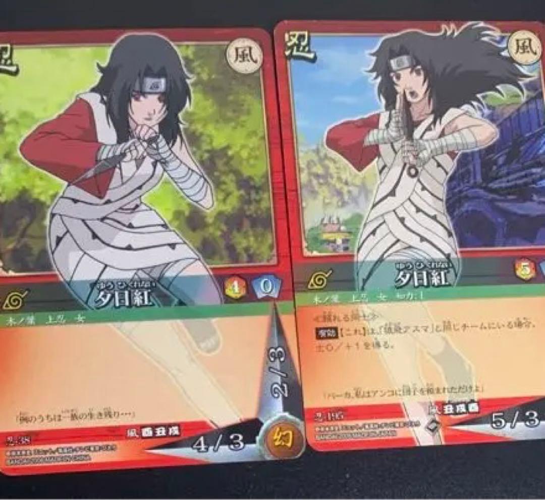 おまけ付)レア 夕日紅 NARUTO ナルト CARDGAME - メルカリ