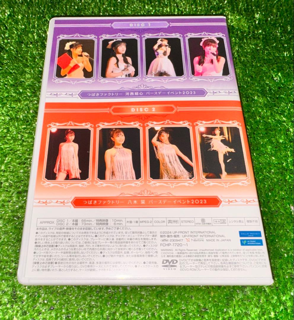 つばきファクトリー 河西結心 八木栞 バースデーイベント DVD - メルカリ