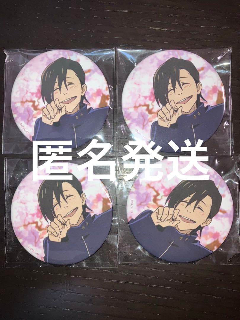 バラ売り可】呪術廻戦 吉野順平 缶バッジ 幼魚と逆罰 花見 まとめ売り