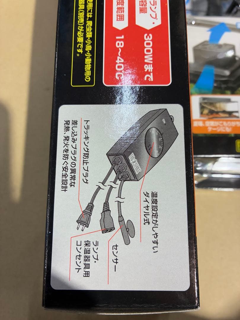 未使用】爬虫類 ヒーター バスキングランプ エサ サーモスタット