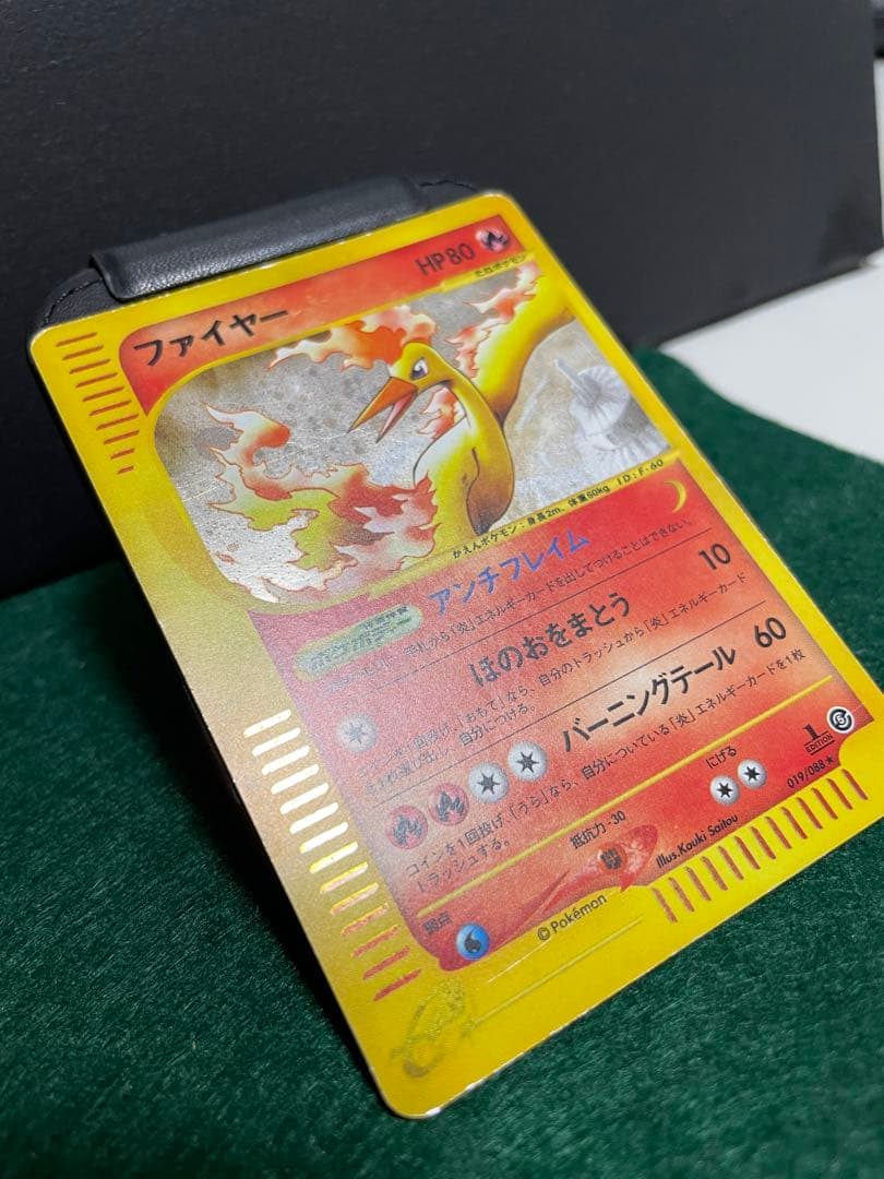 ま*ょ様 ポケモンカードeシリーズ ファイヤー 1ED 神秘なる山 019/08